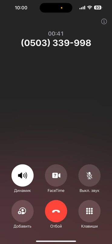 Отсев: Отсев — 6