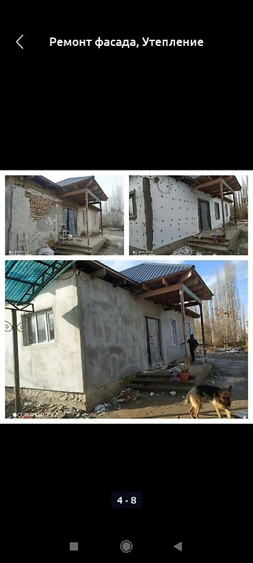 Утепление: Утепление фасада, Утепление балкона, лоджии, Утепление стен | Утепление дома, Утепление квартиры, Утепление склада Пенопласт, Penoplex, Пенополистирол Больше 6 лет опыта at lalafo.kg — 21 Утепление: Утепление фасада, Утепление балкона, лоджии, Утепление стен | Утепление дома, Утепление квартиры, Утепление склада Пенопласт, Penoplex, Пенополистирол Больше 6 лет опыта — 21
