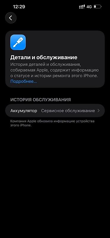 13 про бу цена: IPhone 13 Pro Max, Б/у, 128 ГБ, Графит, 77 % — 6