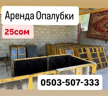 сколько стоит корейская опалубка: Опалубка Монолитная, Для фундамента, Для стен, Комбинированная, Новый 120 * 60, Самовывоз, Платная доставка