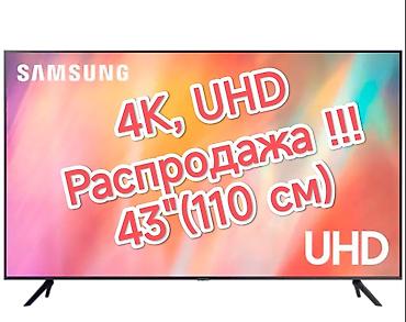 galaxy tab e: Распродажа!!! Шикарный телевизор Samsung 43"(110 см), поддержка HDR — 1