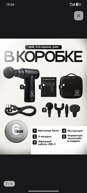 2techno kg: Массажер Перкуссионный пистолет, Все тело, Новый — 1