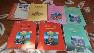 стих на кыргызском языке про осень: Продаю учебники китайского языка для детей новые