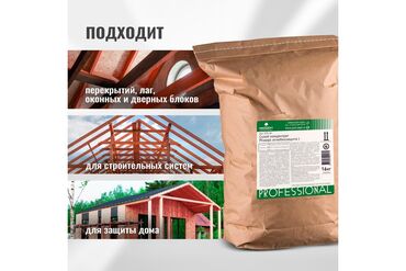 Облицовочный кирпич: ОГНЕБИОЗАЩИТА!!!!!!!!!! PROSEPT ОГНЕБИО – комплексная
