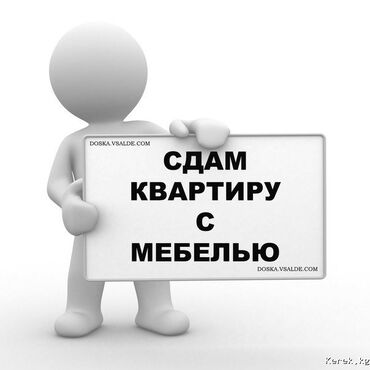 сдаю однокомнатную квартиру на долгосрочное: 1 бөлмө, Толугу менен эмереги бар