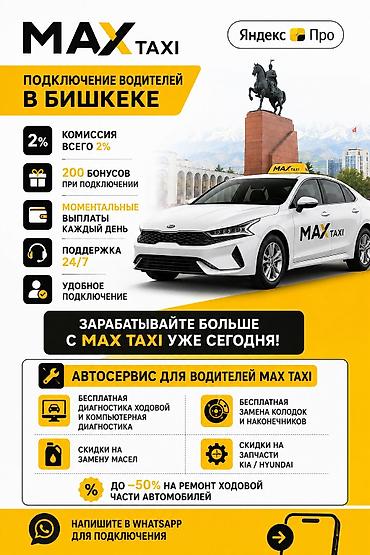 Требуется Водитель такси - С личным транспортом, Без опыта, Техподдержка, Неполный рабочий день, Старше 23 лет