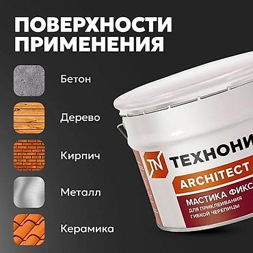 мастика: Битумная мастика, Технониколь, Новый, Самовывоз, Бесплатная доставка, Платная доставка — 3