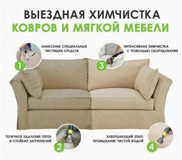 диван в комплекте с креслами: Химчистка | Домашний текстиль, Кресла, Диваны