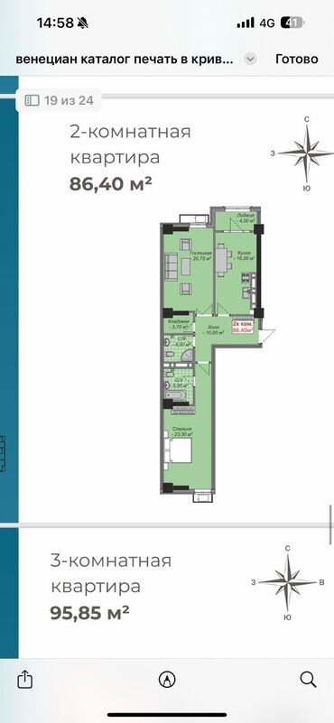 Продажа квартир: 2 комнаты, 87 м², Элитка, 15 этаж, ПСО (под самоотделку)