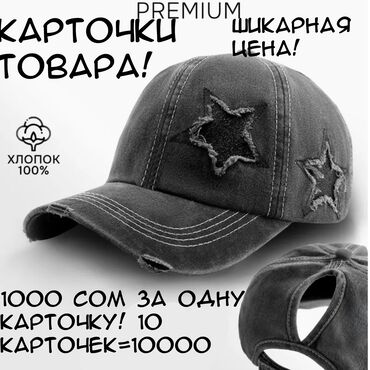 золото в расрочку: Делаю на заказ карточки товара!Она карточка=1000🌷(Хорошая цена)Опыт