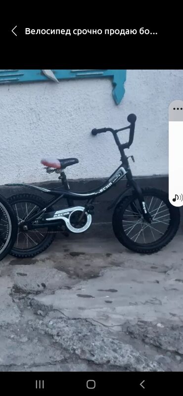 детские велосипеды бу: Срочно продаю велосипед 2500 вацап беловодский нахаду