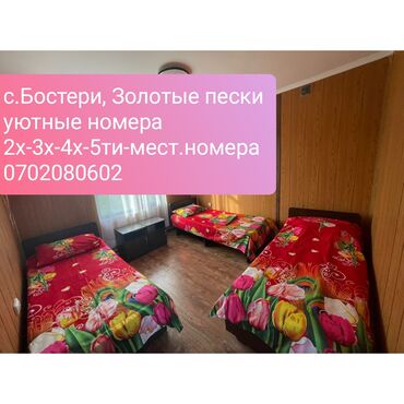 сниму дом на иссык куле: Коттедж, RICH | Золотые пески, Бостери, Балдар аянтчасы, Унаа токтотуучу жай, унаа туруучу жай, Коргоодогу аймак