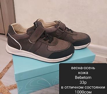 Детская обувь: Детская обувь для мальчика: сандали, кеды, ботасы, скетчерс, сапожки — 12