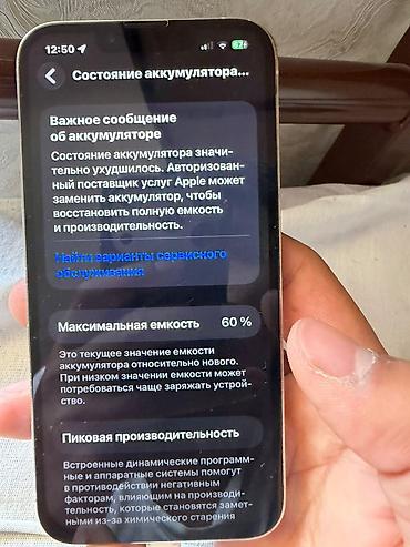 iphone 112: IPhone 13 Pro, Б/у, 128 ГБ, Серебристый, Кабель, 60 % — 5