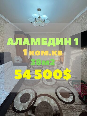 срочно продаётся 1 комнатная квартира в районе ошского рынка: 1 комната, 38 м², 105 серия, 8 этаж, Косметический ремонт