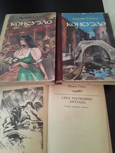 Bədii ədəbiyyat: Книги. Чтобы посмотреть все мои обьявления,нажмите на имя продавца — 11