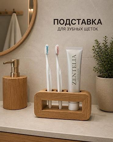 одноразовые щетки: Деревянная подставка для зубных щеток и пасты - Вместительная: 4 — 2