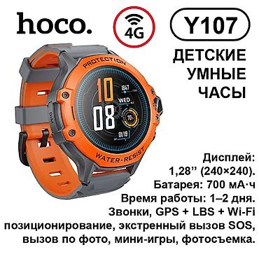 Детские смарт-часы Hoco Y107 4G - это многофункциональные смарт-часы