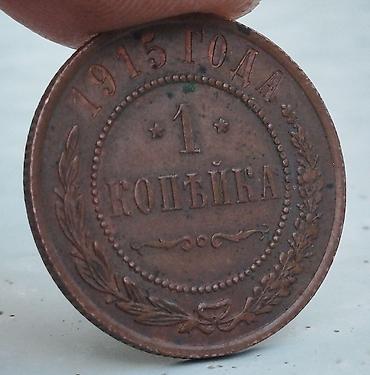 Sikkələr: 1902 il, Mis — 1