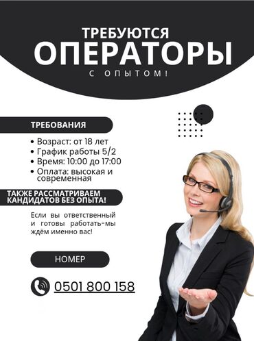 помощницы по дому: Требуется Менеджер по продажам, График: Гибкий график, Полный рабочий день, Карьерный рост