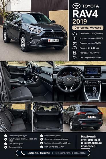 highlander 2012: Toyota RAV4: 2019 г., 2.5 л, Автомат, Бензин, Кроссовер — 1