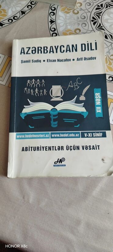 методическое пособие по азербайджанскому языку 7 класс: Məhsul: “Azərbaycan dili – Abituriyentlər üçün vəsait” Müəlliflər