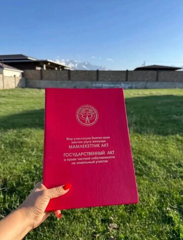 пансионат спутник сары ой: 7 соток, Красная книга