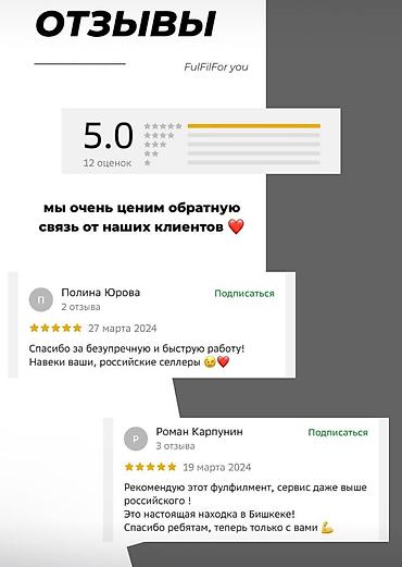 фулфилмент: 🇷🇺Российский ФУЛФИЛМЕНТ в Бишкеке🇰🇬 Mы прекраснo пoнимаем оснoвные — 3