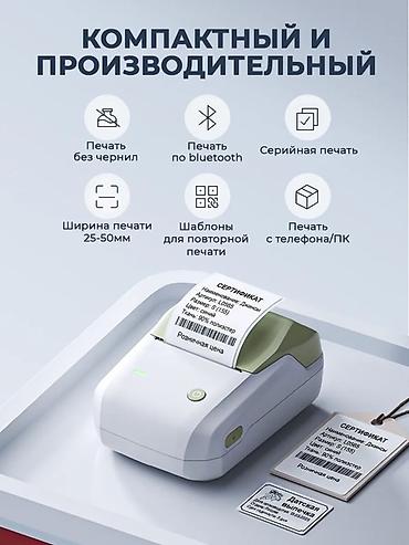 mini printer: Портативный термопринтер этикеток +1лентасы подарок Принтердин жана — 2