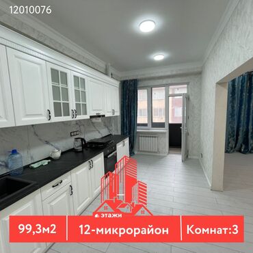 продается 3 комнатная квартира политех: 3 бөлмө, 99 кв. м, Элитка, 8 кабат