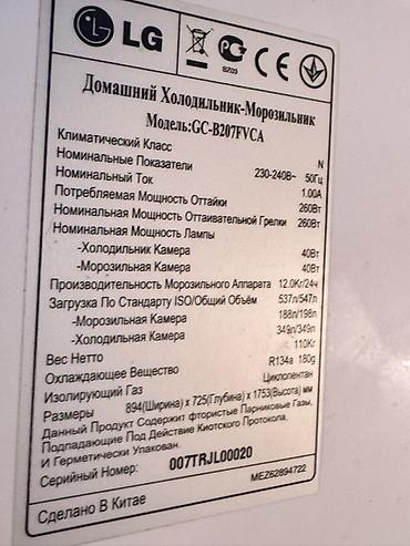 lg gc b569pecm: Холодильник LG, Б/у, Side-By-Side (двухдверный), No frost, 894 * 1753 * 725 — 2
