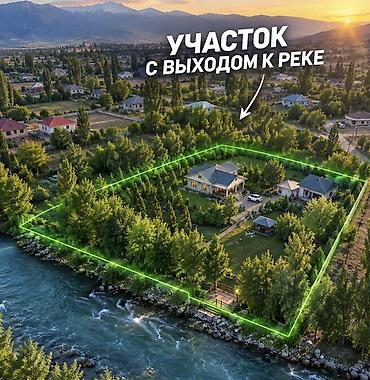 реки: 15 соток, Для строительства, Красная книга — 1