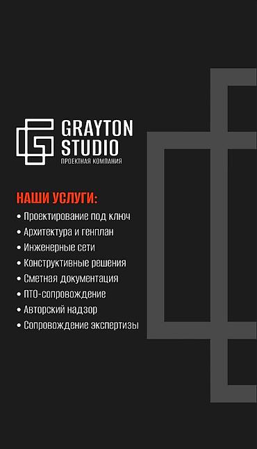 Дизайн, проектирование: Проектирование: 🏡частных домов 🏢 коммерческих объектов — 1