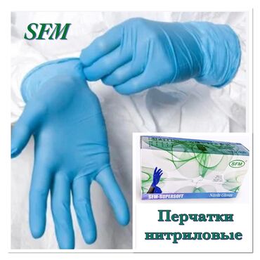 купить нитриловые перчатки: Брендовые нитриловые перчатки SFM Германия В упаковке 200 штук- 560