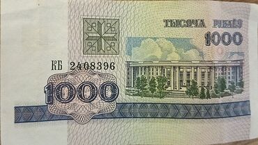 Əskinaslar: Belarusian koxna pul
