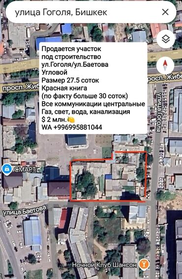 участок квартира: 30 соток, Для строительства, Красная книга