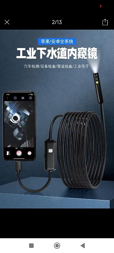 Эндоскоп-кабель для смартфона (Android/iOS/HarmonyOS) Назначение: -
