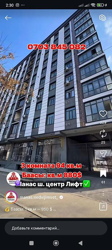 Продажа квартир: 3 комнаты, 94 м², Элитка, 6 этаж, Готовая ПСО (под самоотделку) — 4