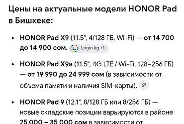 большой планшет: Планшет HONOR (серия Pad) с большим экраном и поддержкой пера — 5