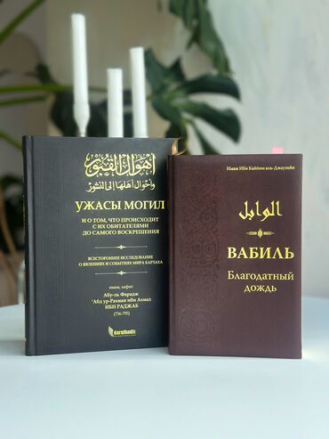 Печать: Дуа наклейки - это инструмент для заучивания дуа самим и для — 24