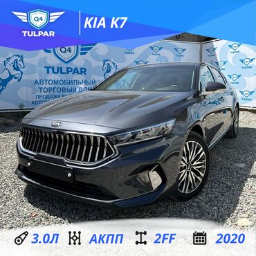 рассрочка автомобиля: Kia K7: 2021 г., 3 л, Автомат, Газ, Седан