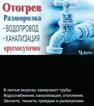 услуги сантехника сокулук: Сантехниканы оңдоо 6 жылдан ашык тажрыйба