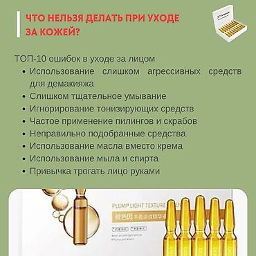 Косметика: Ампулы для лица SymWhite 377 Ampoule (JUWAY) — осветляющая и — 4