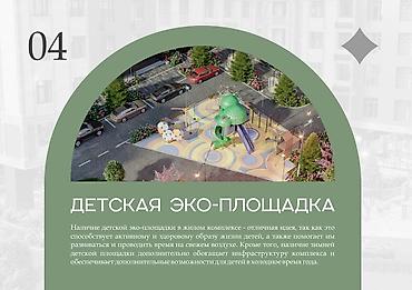 таунхаусы бишкек: 1 комната, 54 м², 14 этаж — 3