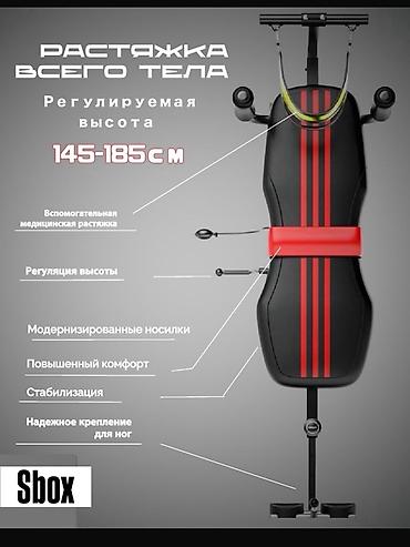 Бесплатная доставка по Бишкеку 🔥 Стол для вытяжения позвоночника для