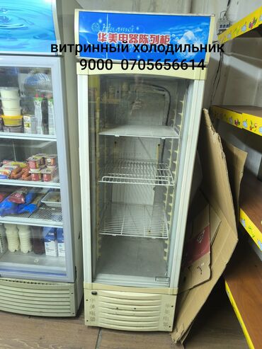 Холодильные витрины: Для молочных продуктов, Китай, Б/у