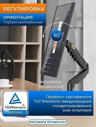 мониторы loc: Кронштейн на монитор Механизм газлифт В наличии в офисе 10шт! — 8