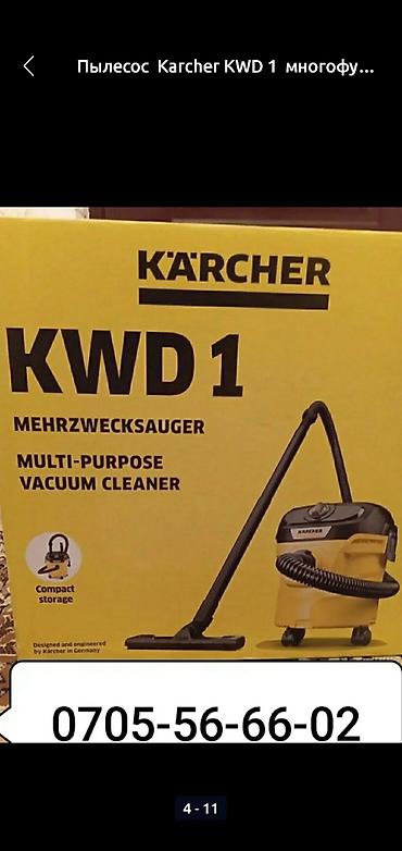 Декор и интерьер: Пылесос Karcher KWD 1 многофункциональный 12 литров 1000 ватт Новый — 5