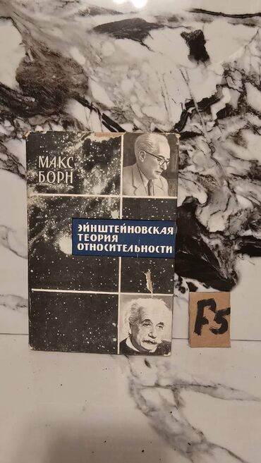 Tədris ədəbiyyatı: 📚 1 ədəd – cəmi 1.5 manat! Fizika Kitabları Satışda!🎯 Bu qiymət yalnız — 29