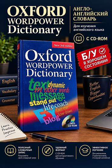Книга полностью на Английском, всё целое в хорошем состоянии!